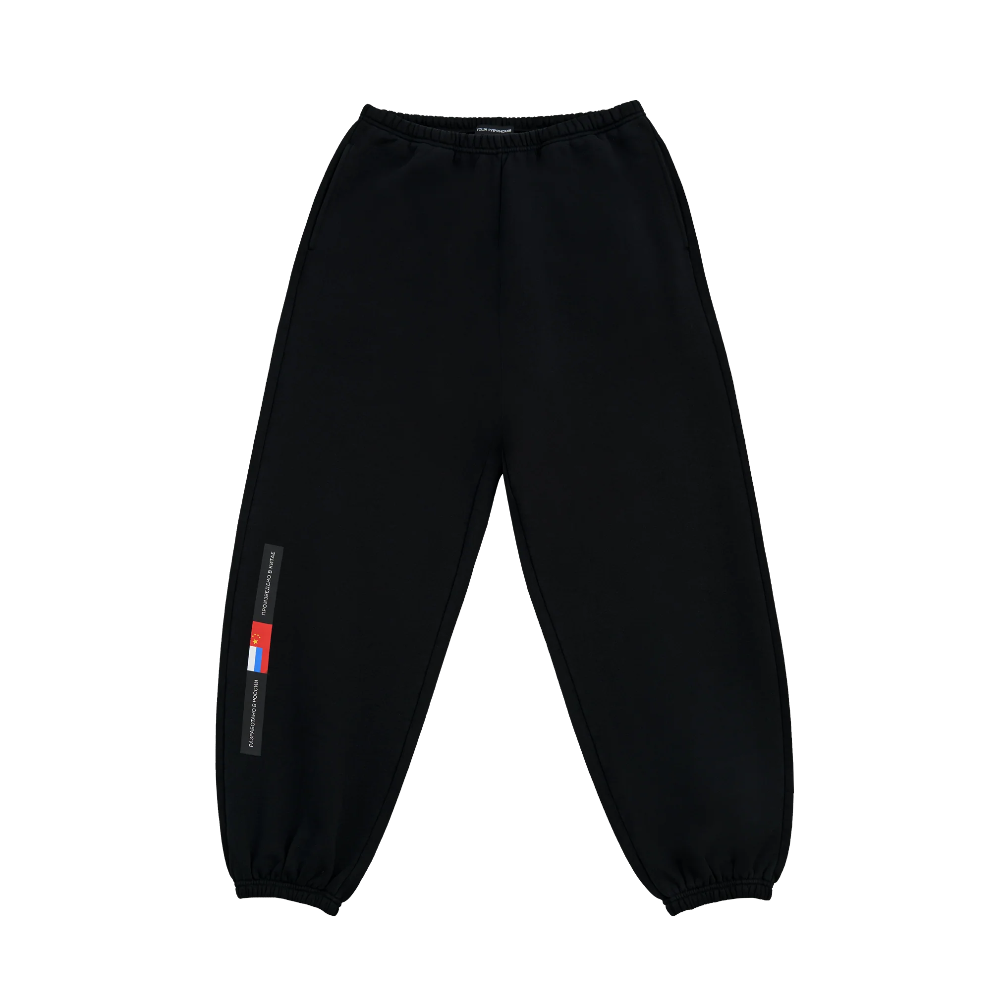 OVERSIZED BRUSHED SWEATPANTS