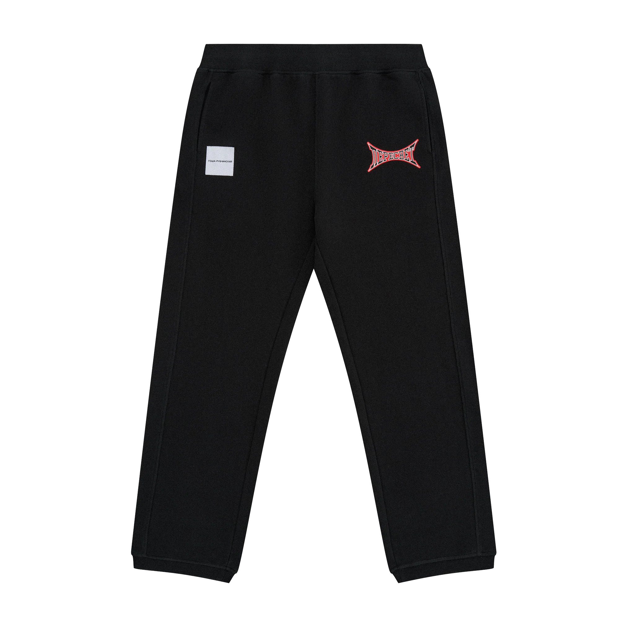 SWEATPANTS