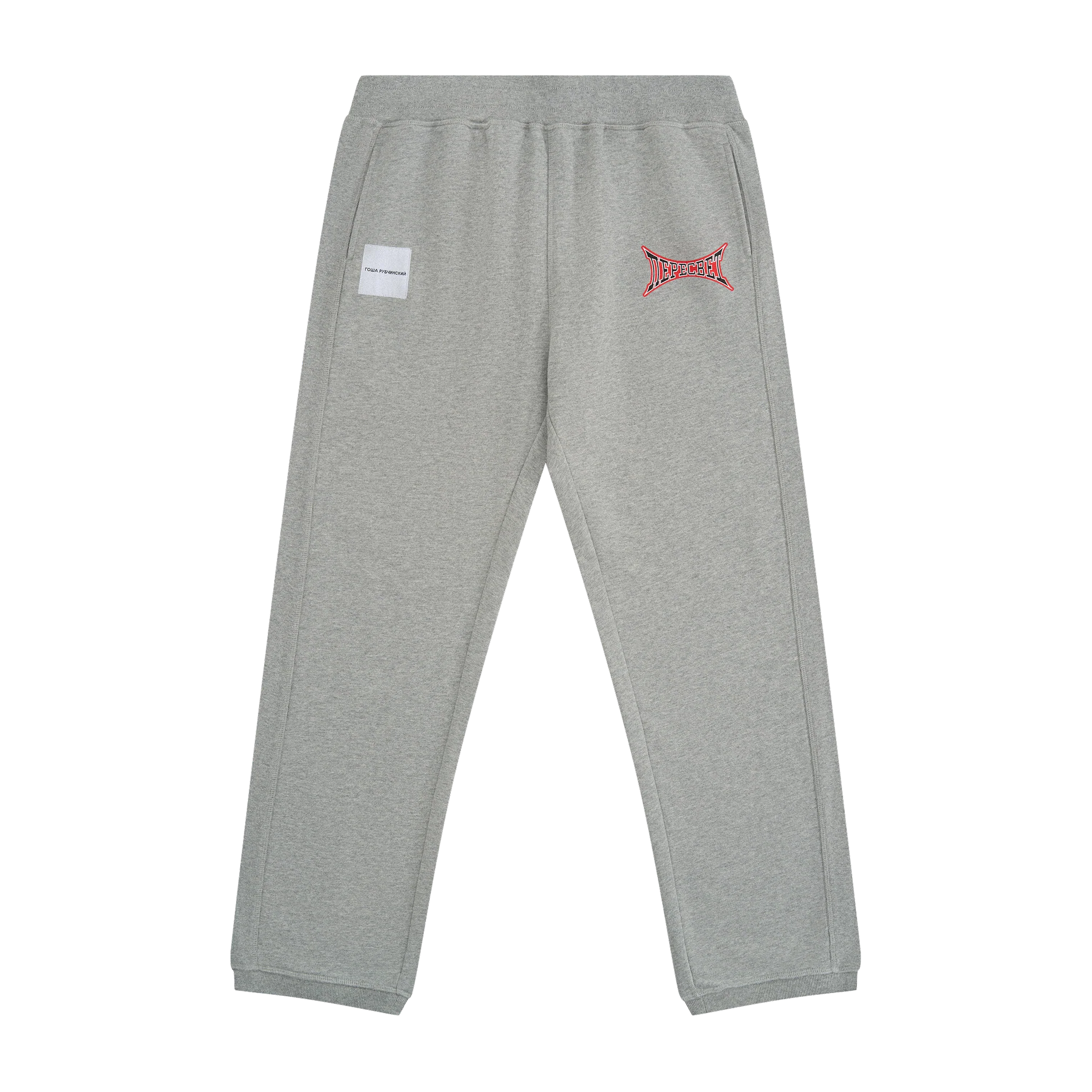 SWEATPANTS